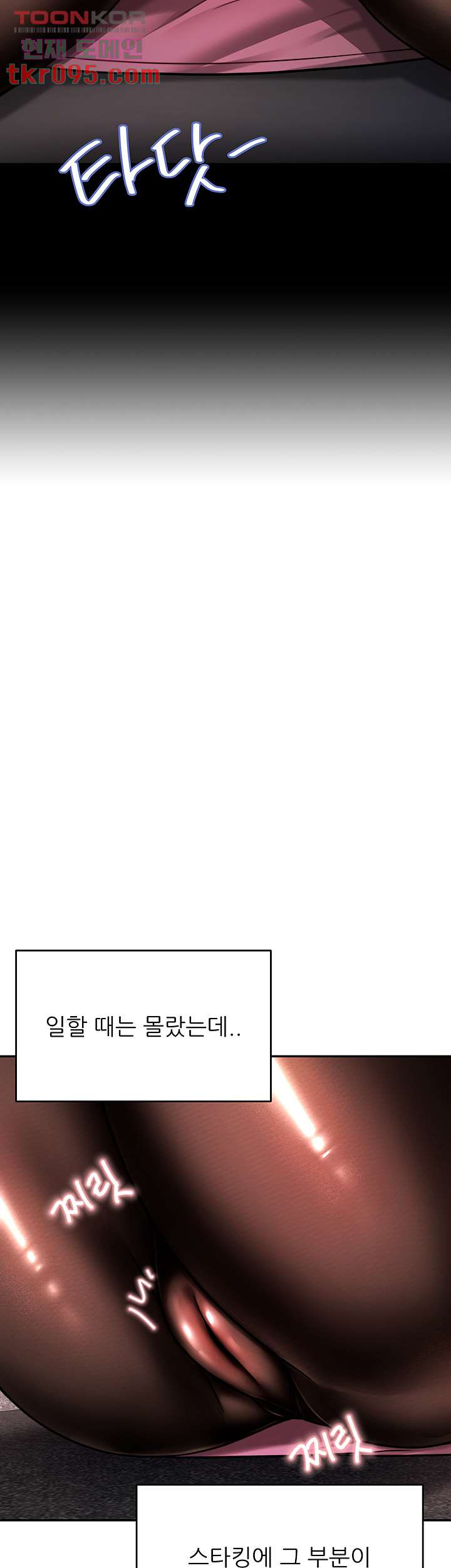 Hypnomancer Raw - Chapter 11 Page 31