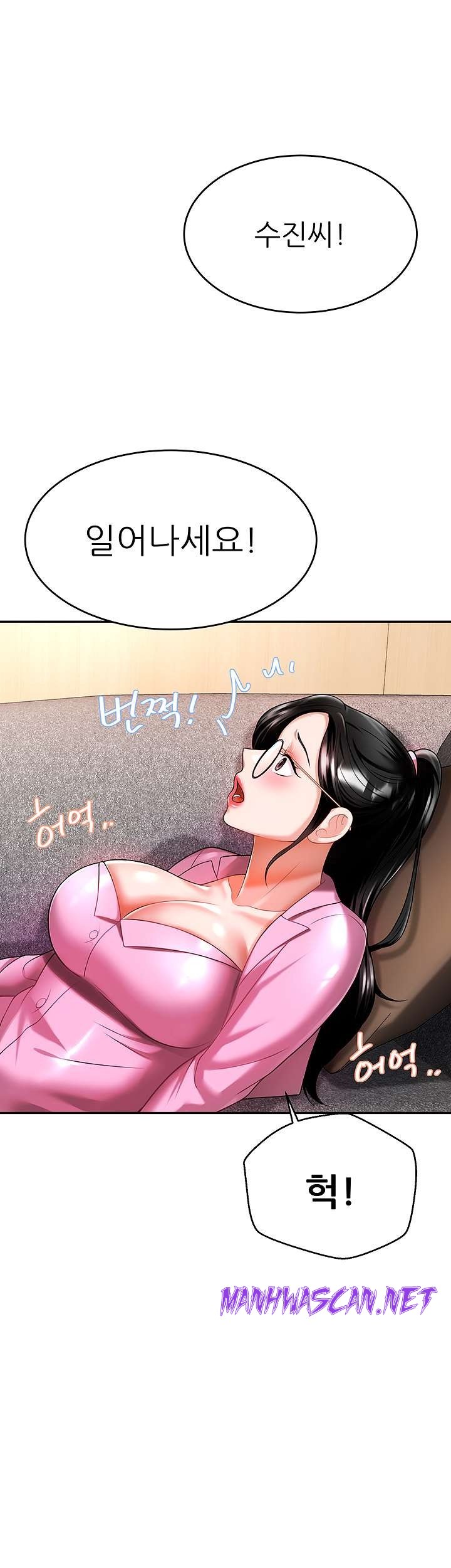 Hypnomancer Raw - Chapter 11 Page 44