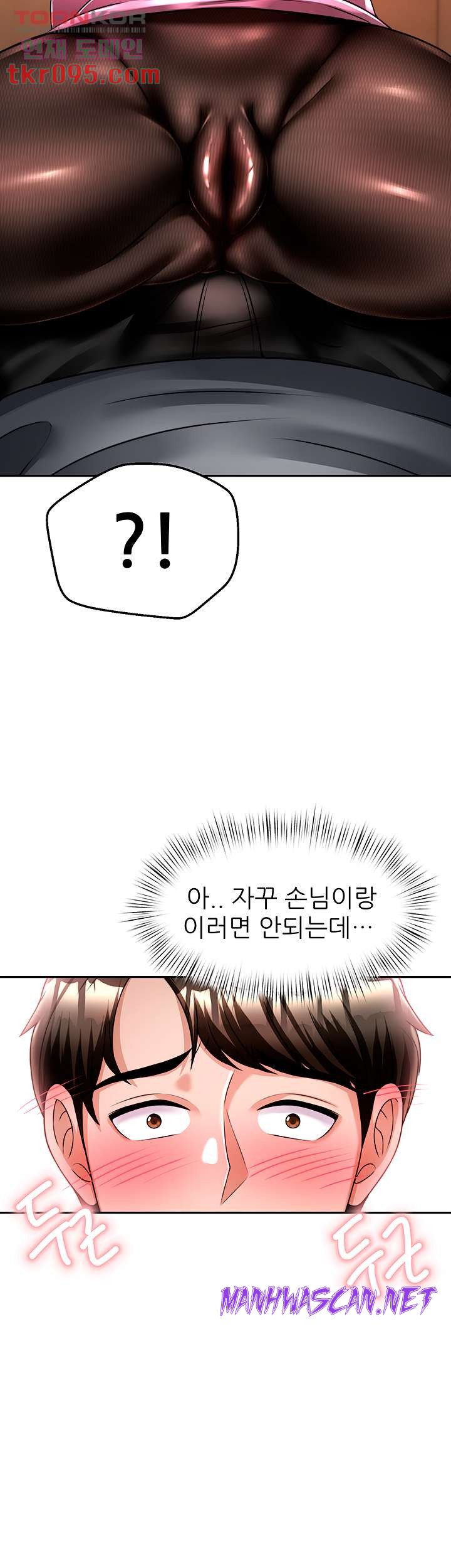 Hypnomancer Raw - Chapter 11 Page 55