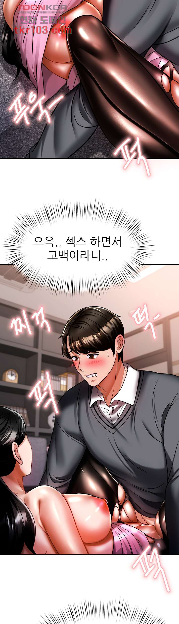 Hypnomancer Raw - Chapter 12 Page 43