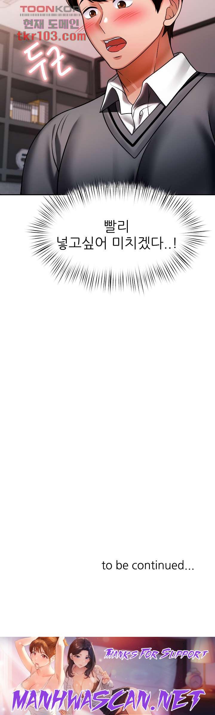 Hypnomancer Raw - Chapter 12 Page 58