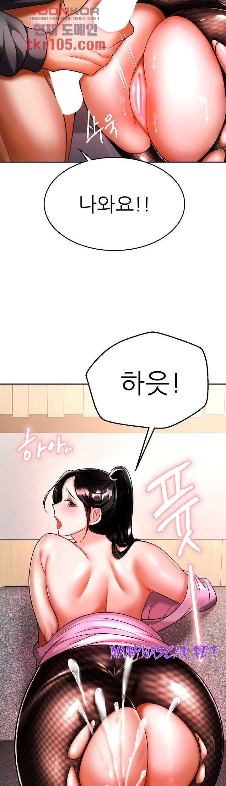 Hypnomancer Raw - Chapter 13 Page 19