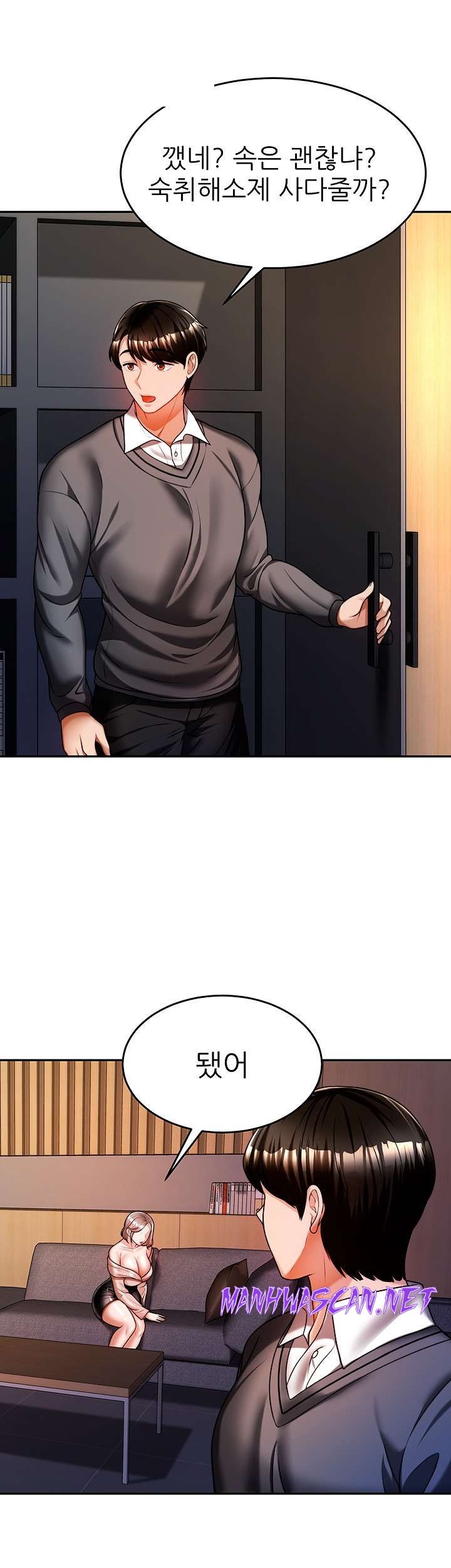 Hypnomancer Raw - Chapter 13 Page 44