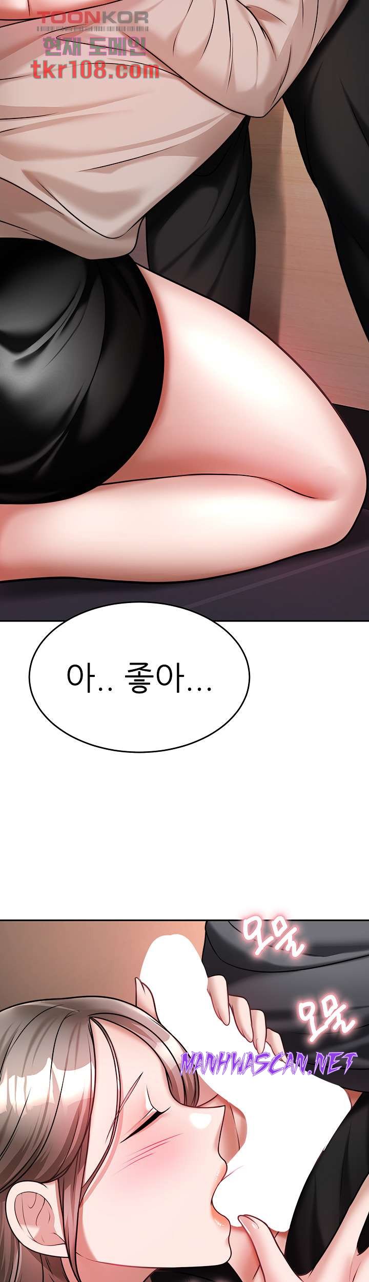 Hypnomancer Raw - Chapter 14 Page 13