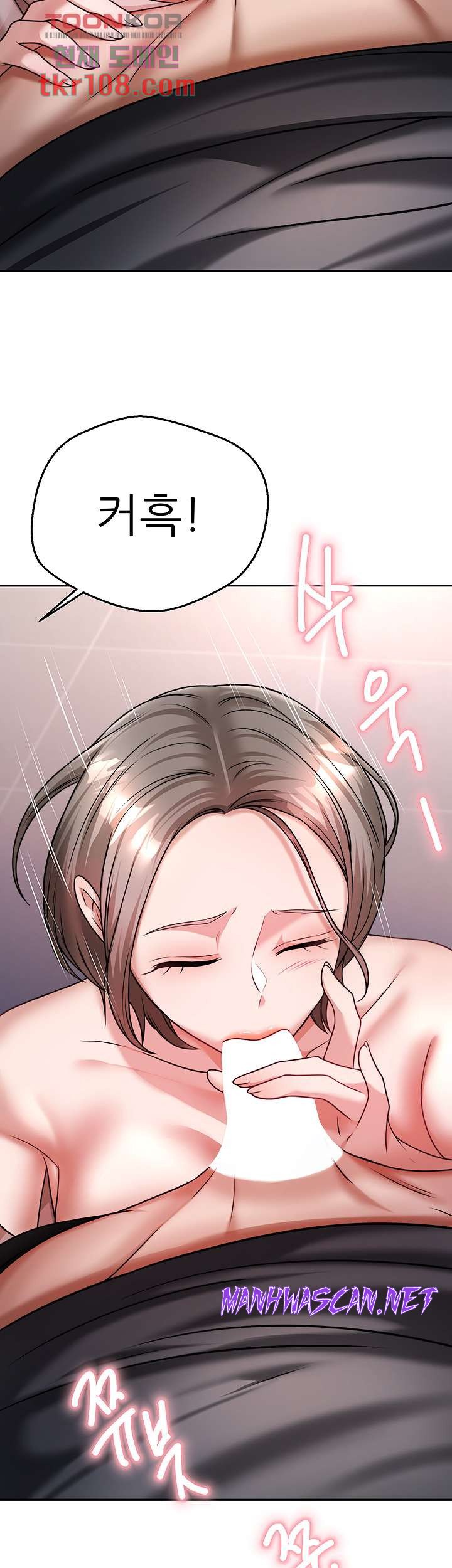 Hypnomancer Raw - Chapter 14 Page 22