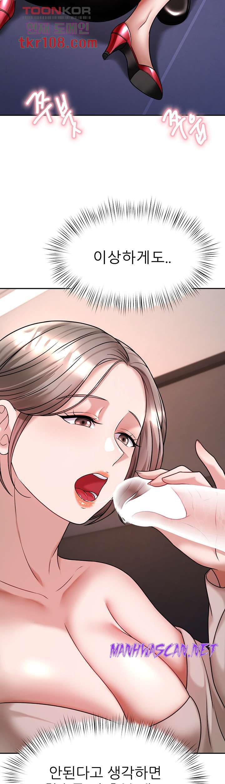 Hypnomancer Raw - Chapter 14 Page 27