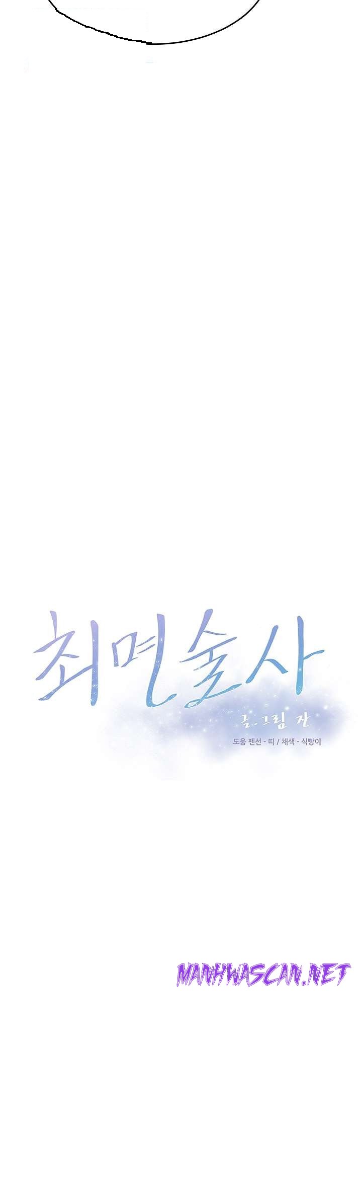 Hypnomancer Raw - Chapter 14 Page 6