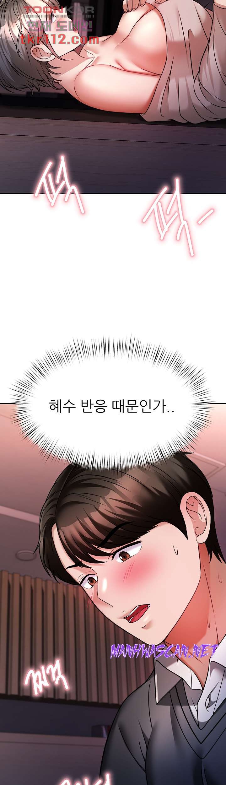 Hypnomancer Raw - Chapter 15 Page 20