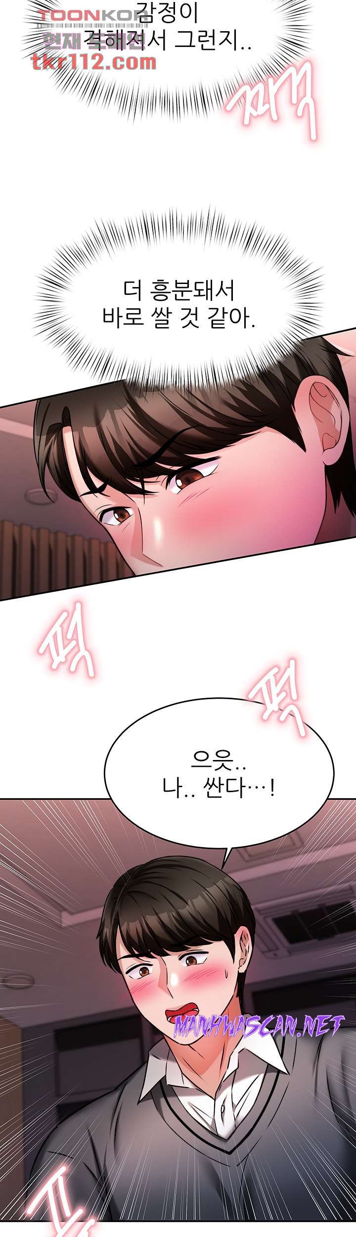 Hypnomancer Raw - Chapter 15 Page 22