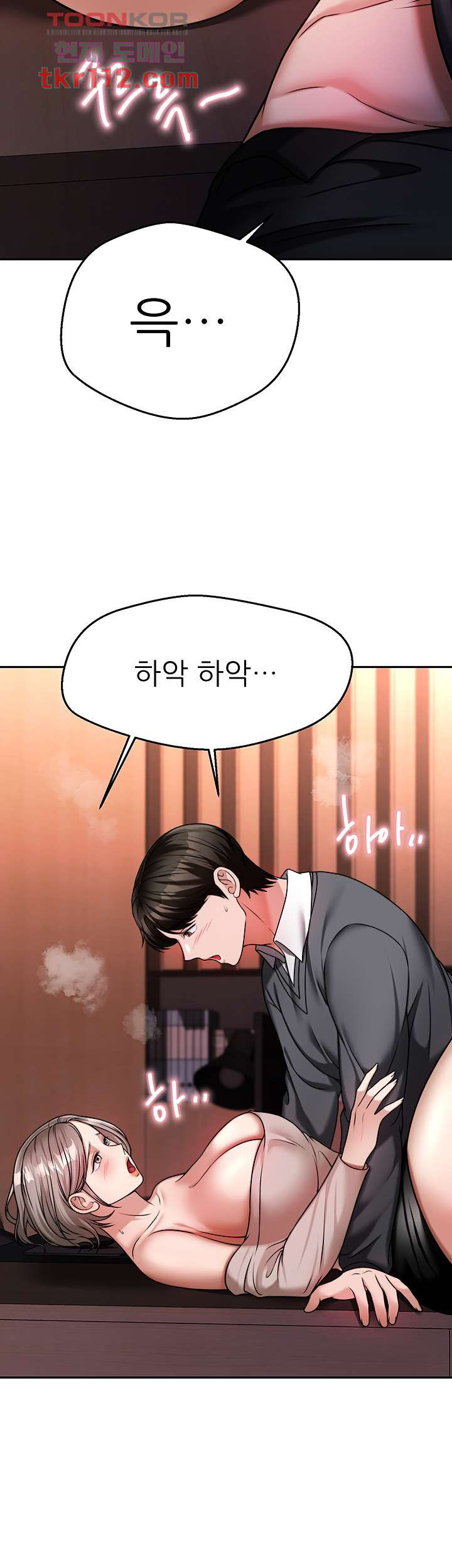 Hypnomancer Raw - Chapter 15 Page 25