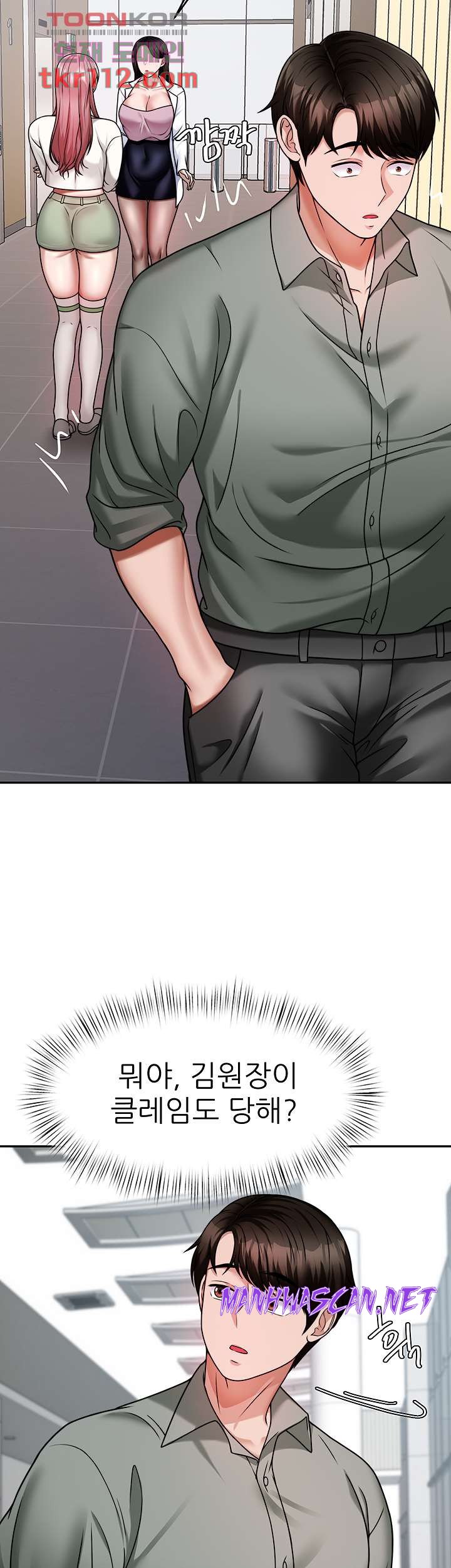 Hypnomancer Raw - Chapter 15 Page 38