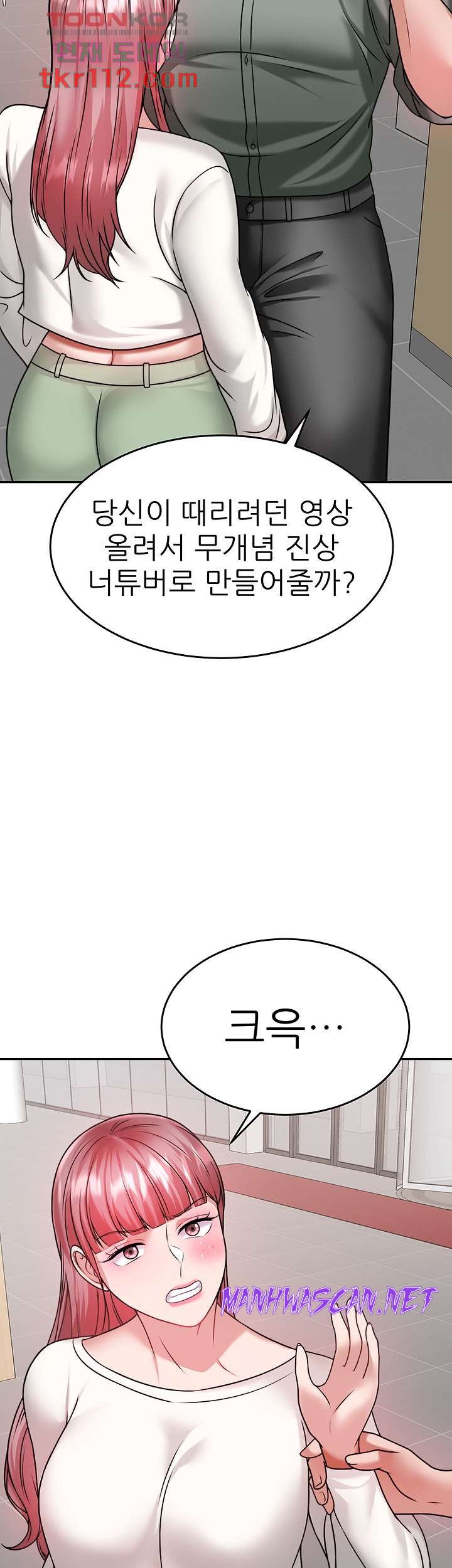 Hypnomancer Raw - Chapter 15 Page 53