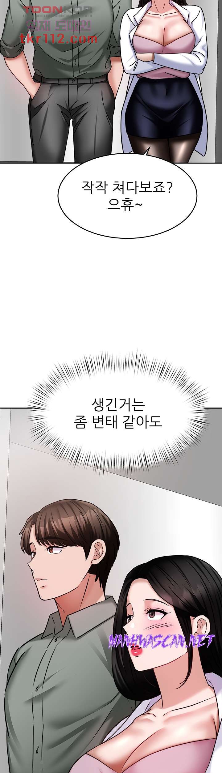 Hypnomancer Raw - Chapter 15 Page 60