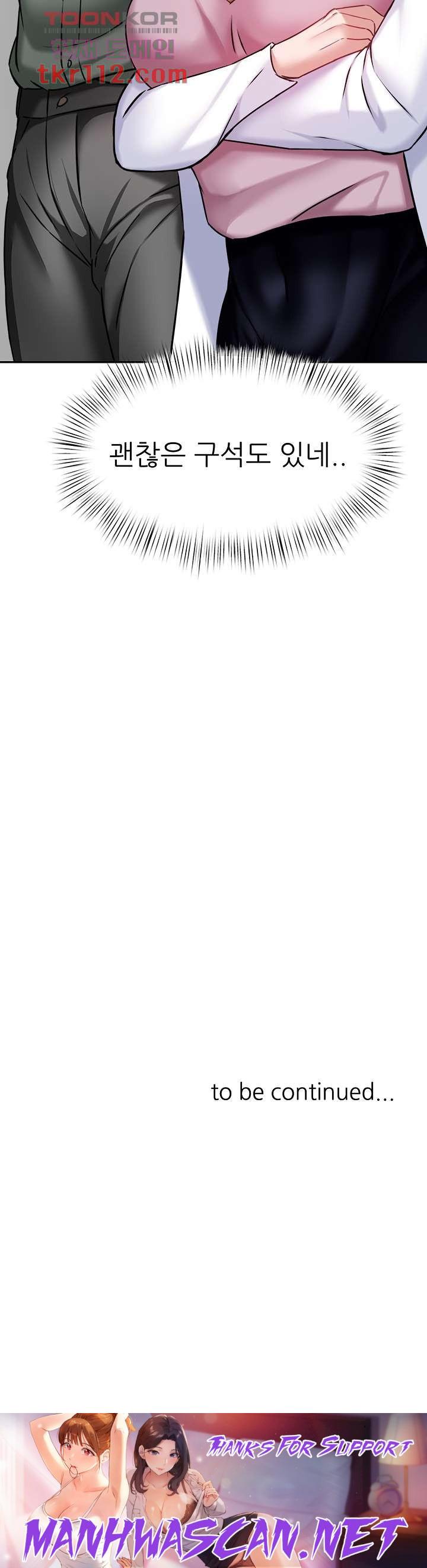 Hypnomancer Raw - Chapter 15 Page 61