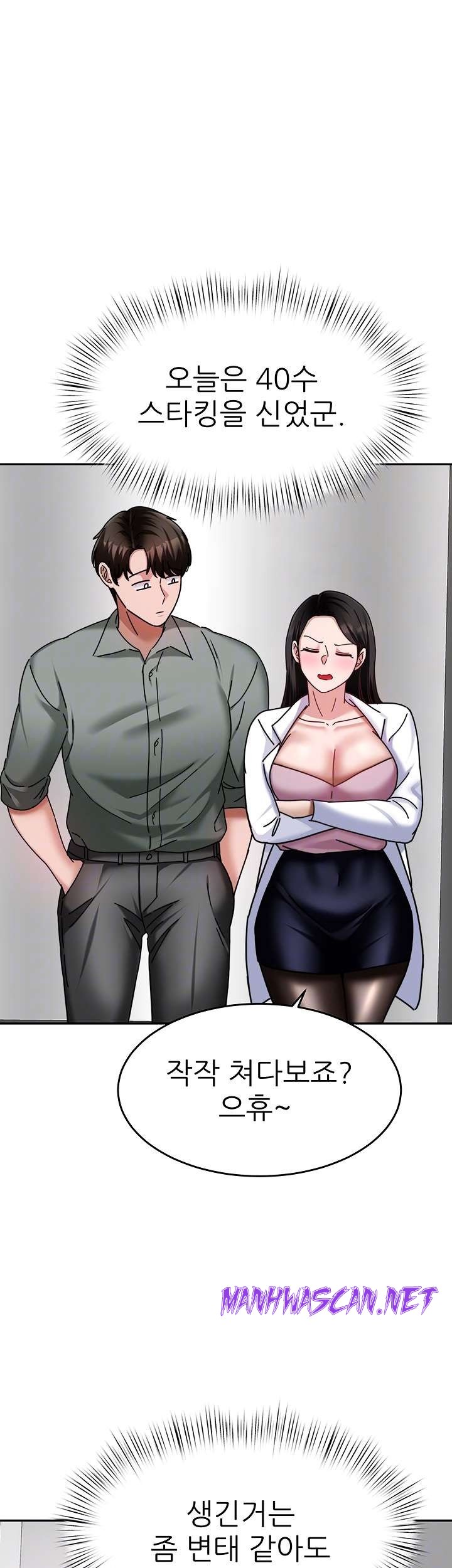 Hypnomancer Raw - Chapter 16 Page 4