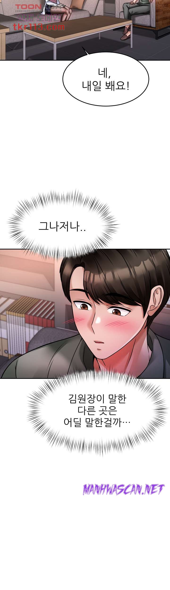 Hypnomancer Raw - Chapter 16 Page 41