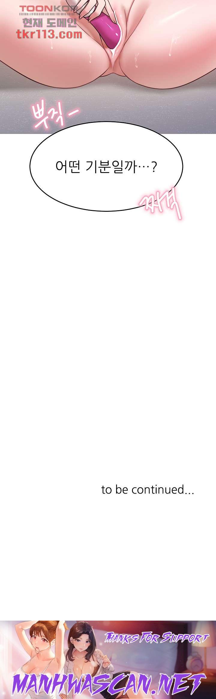 Hypnomancer Raw - Chapter 16 Page 48