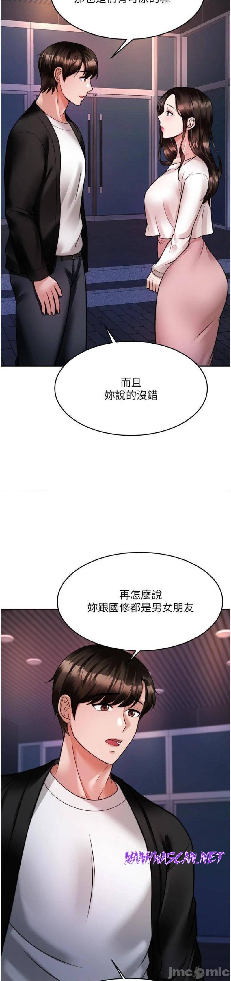 Hypnomancer Raw - Chapter 18 Page 46