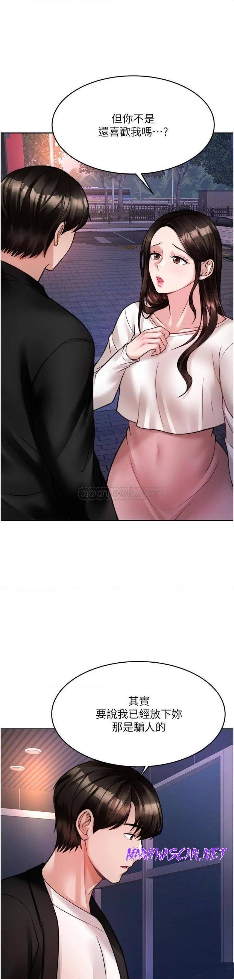 Hypnomancer Raw - Chapter 18 Page 48