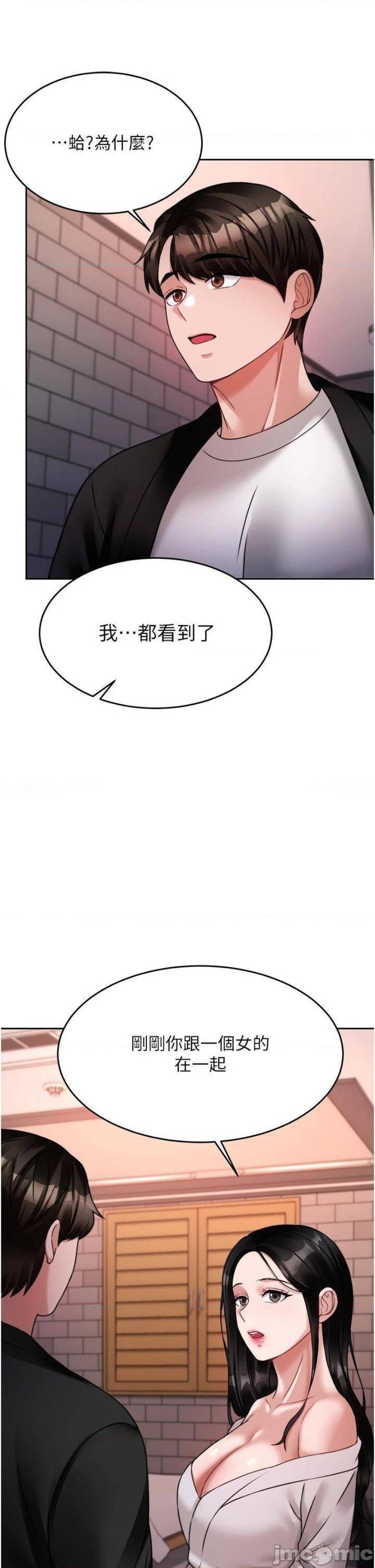 Hypnomancer Raw - Chapter 19 Page 17