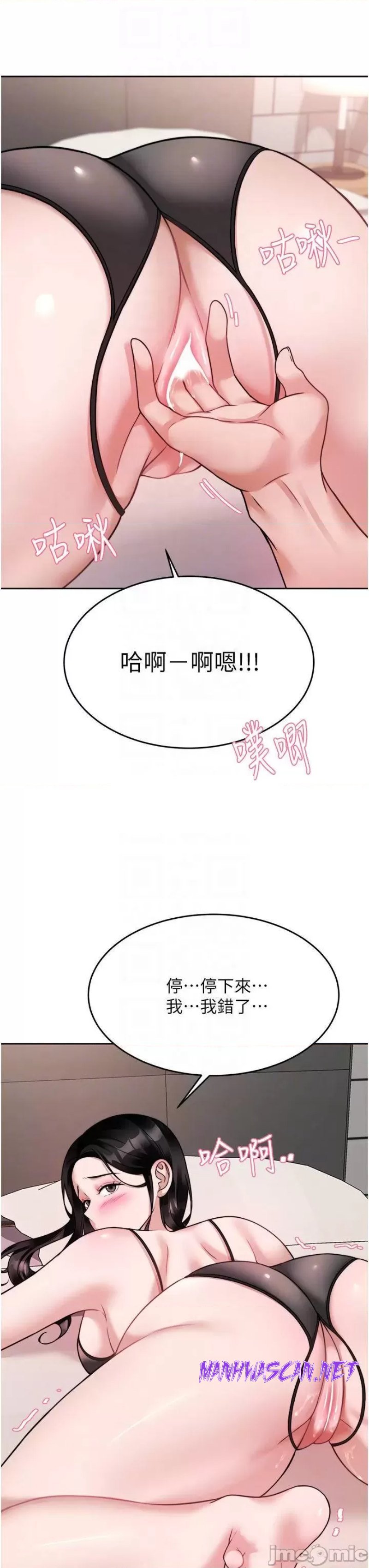 Hypnomancer Raw - Chapter 20 Page 12