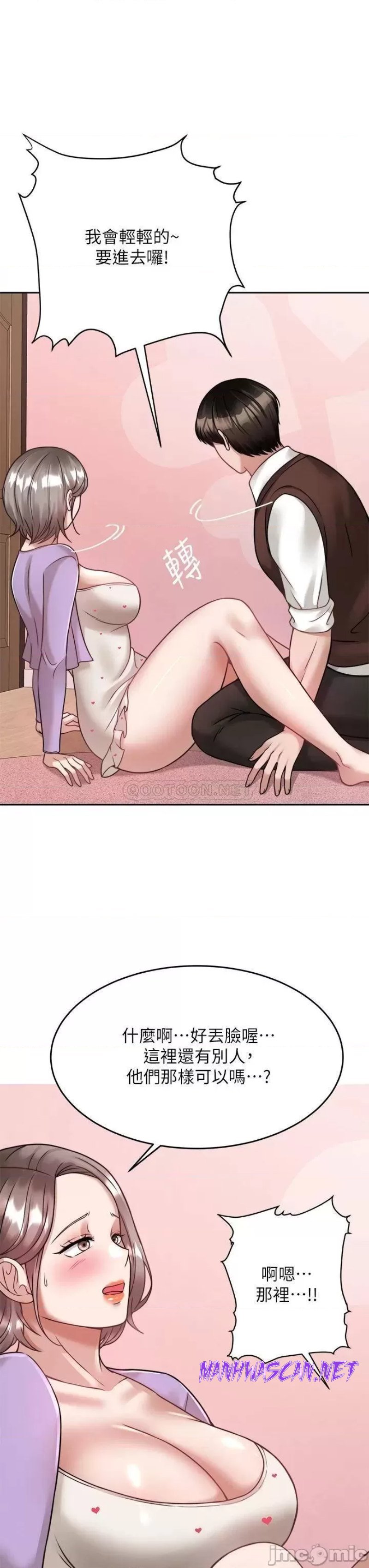 Hypnomancer Raw - Chapter 21 Page 45