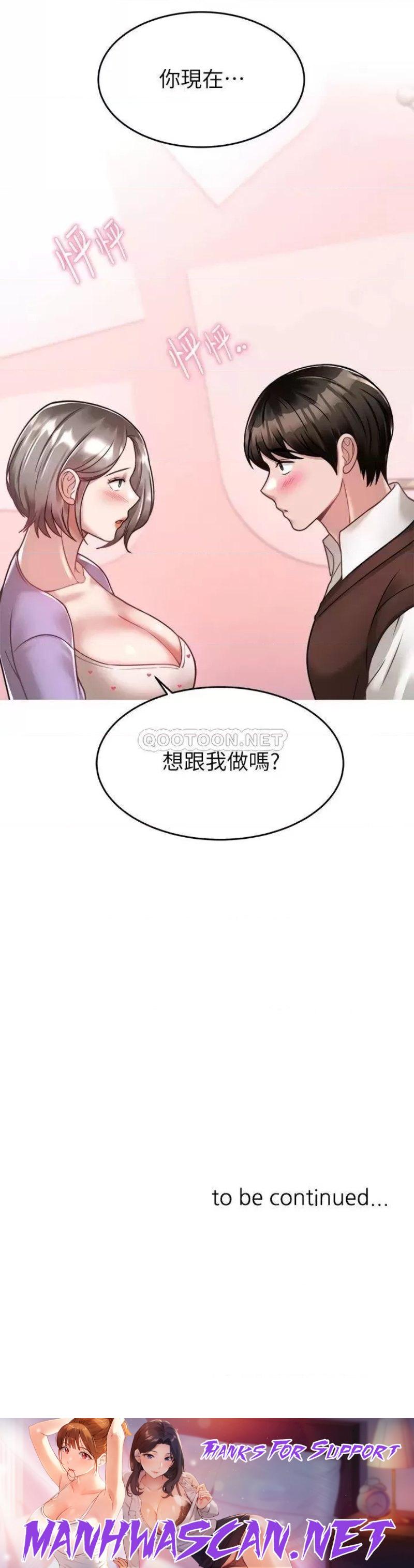 Hypnomancer Raw - Chapter 21 Page 48