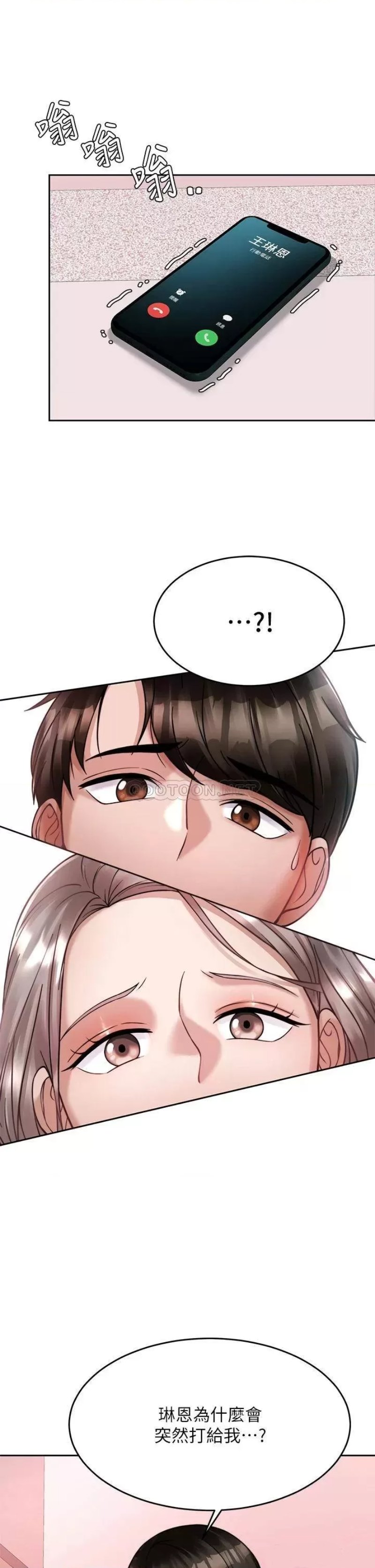 Hypnomancer Raw - Chapter 22 Page 25