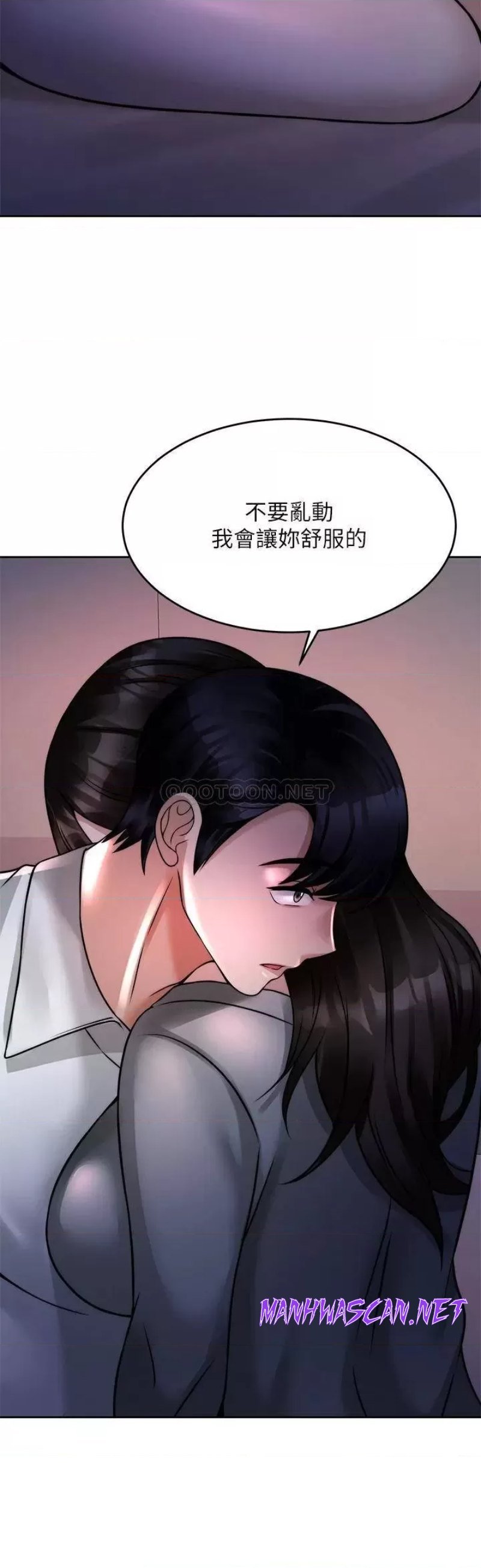 Hypnomancer Raw - Chapter 23 Page 28