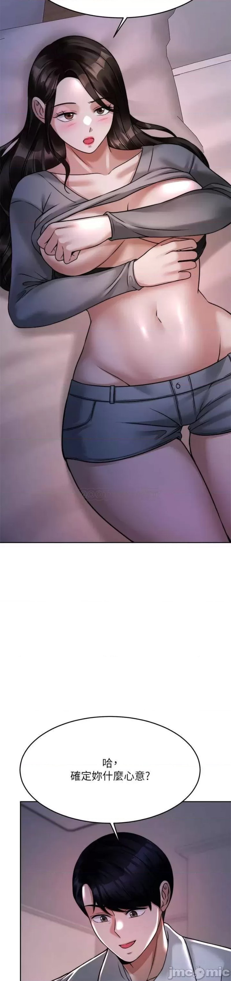 Hypnomancer Raw - Chapter 23 Page 35