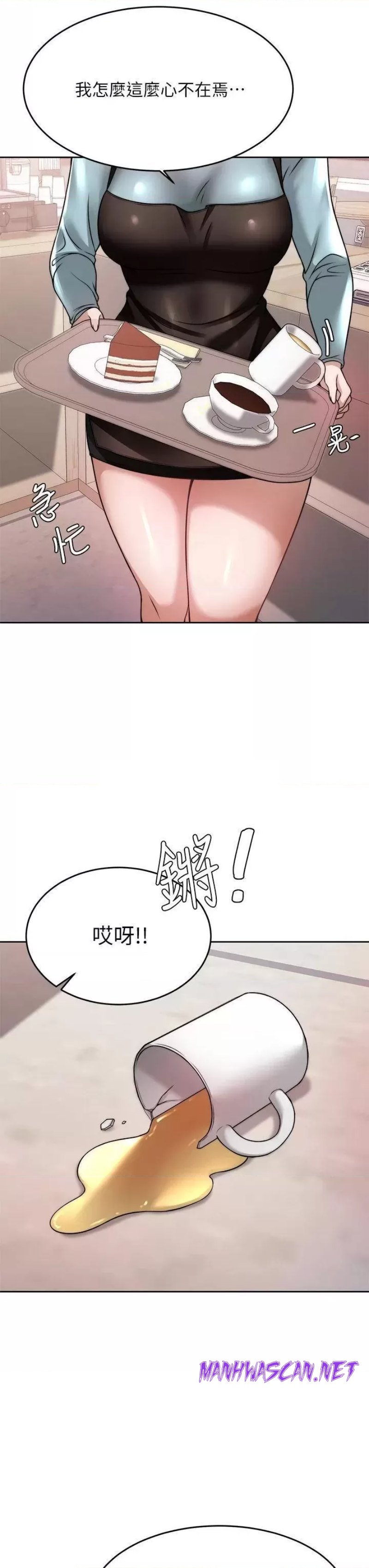 Hypnomancer Raw - Chapter 23 Page 9