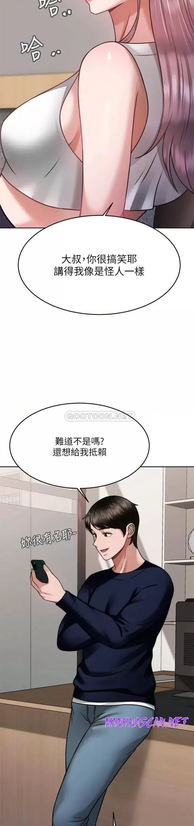 Hypnomancer Raw - Chapter 25 Page 23