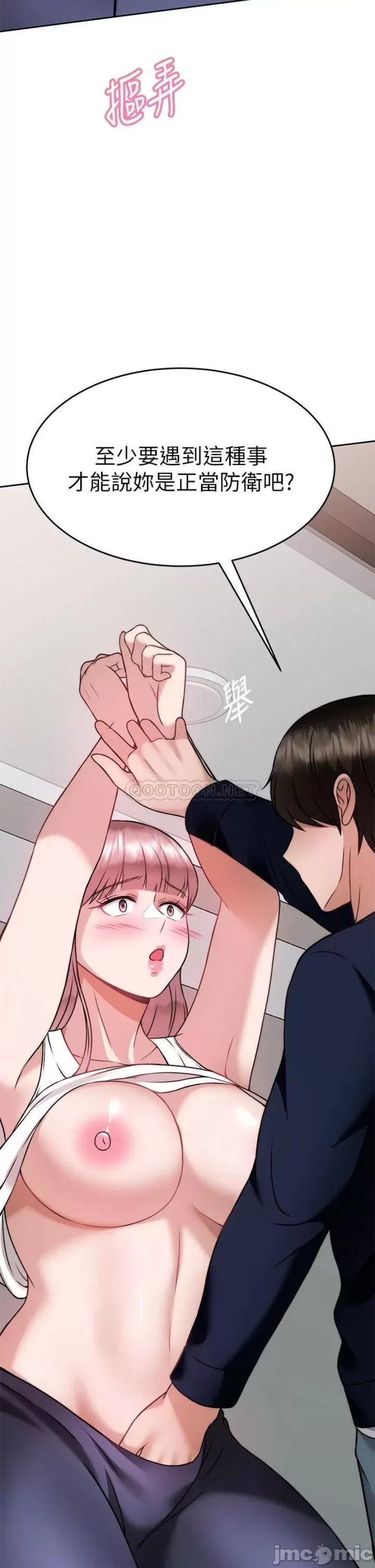 Hypnomancer Raw - Chapter 26 Page 2