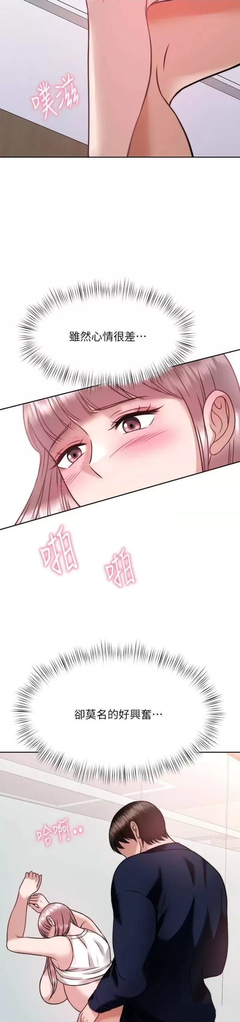 Hypnomancer Raw - Chapter 26 Page 48