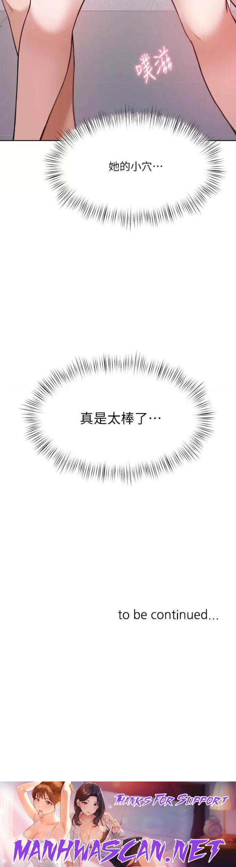 Hypnomancer Raw - Chapter 26 Page 50