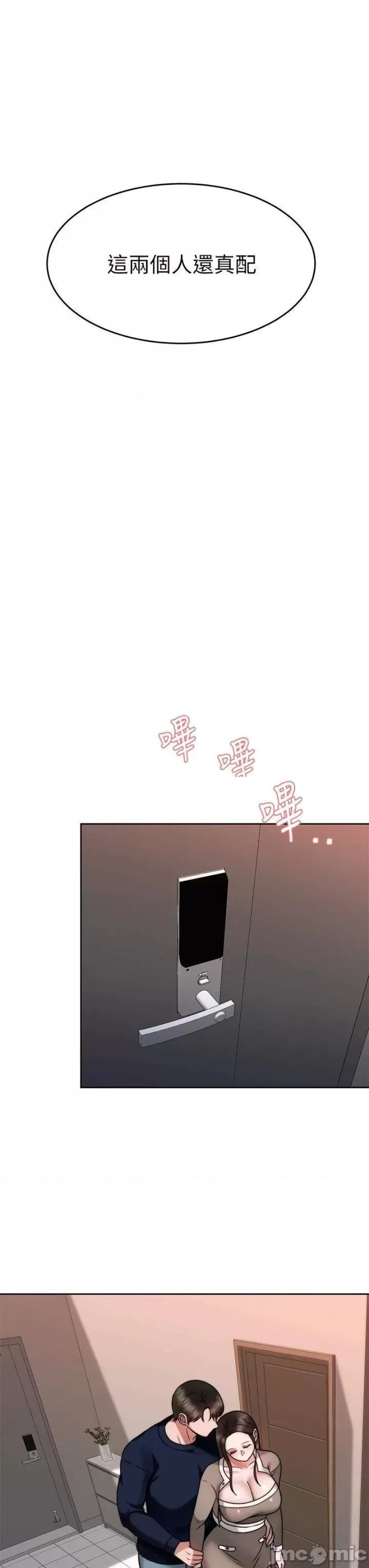 Hypnomancer Raw - Chapter 28 Page 33