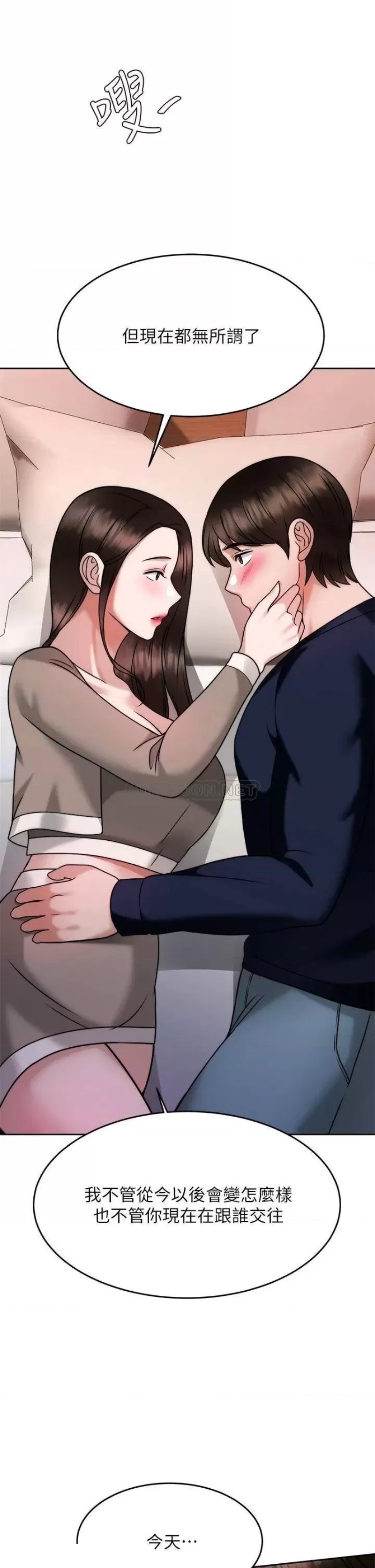 Hypnomancer Raw - Chapter 28 Page 43