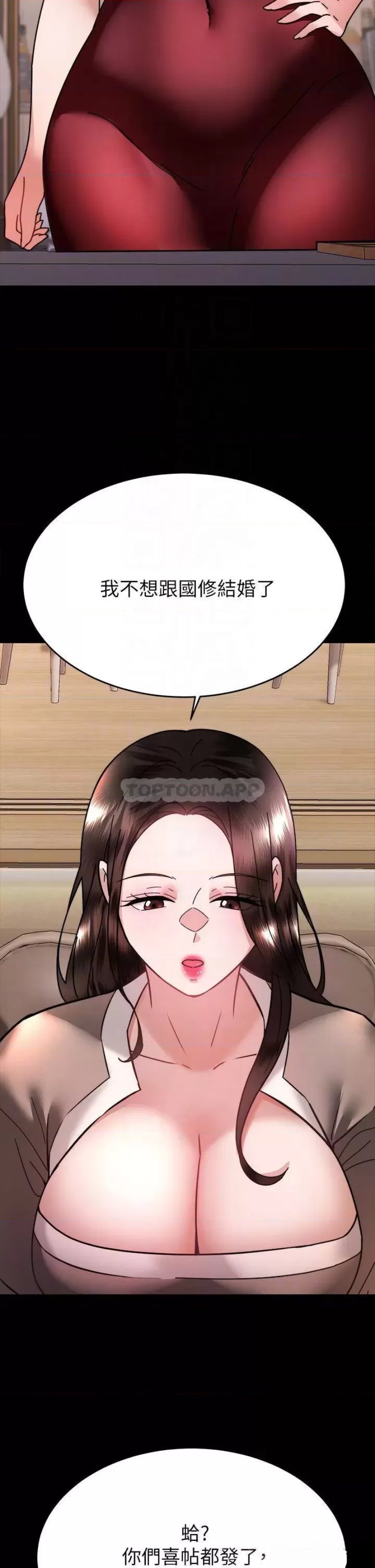 Hypnomancer Raw - Chapter 37 Page 7