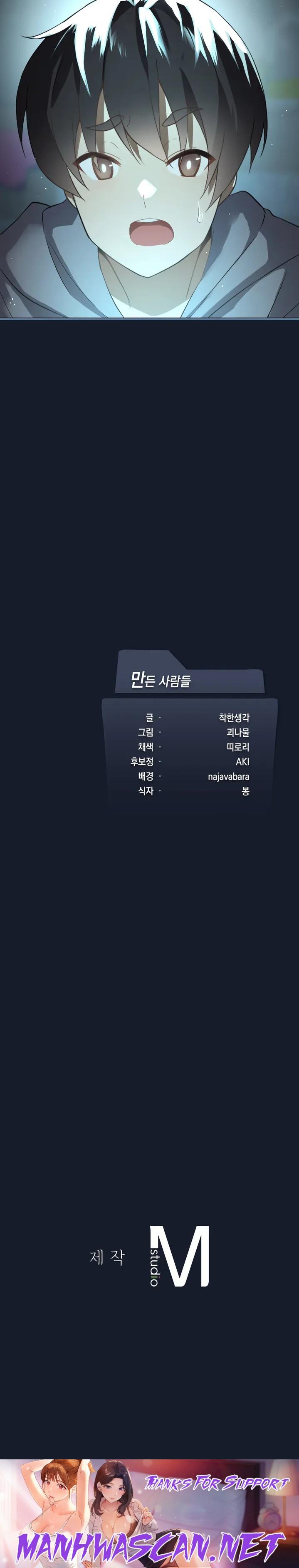 Level Up Until Satisfy Raw - Chapter 1 Page 36