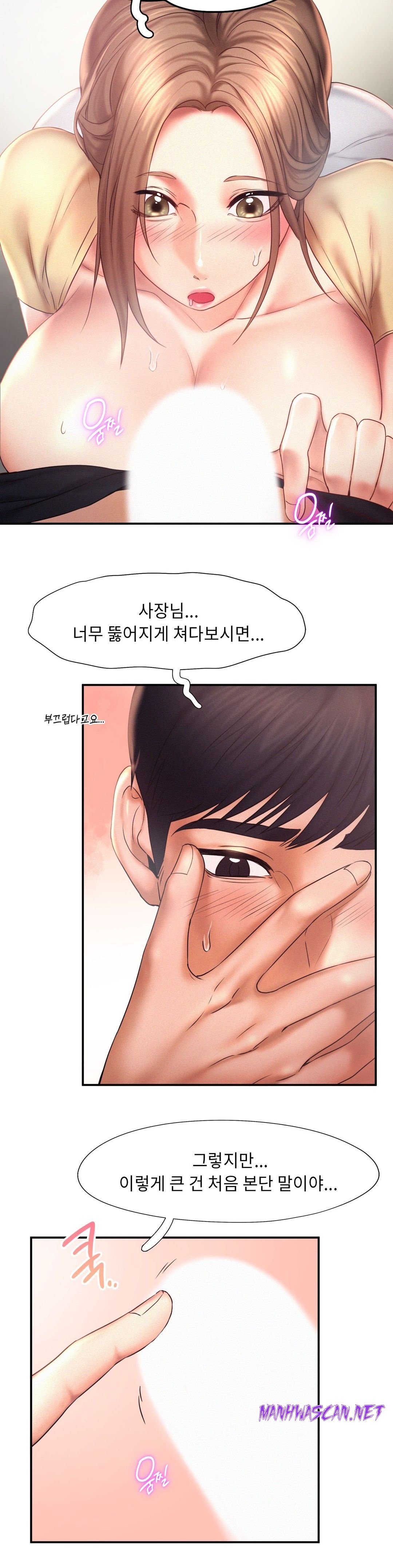 Flying High Raw - Chapter 10 Page 22