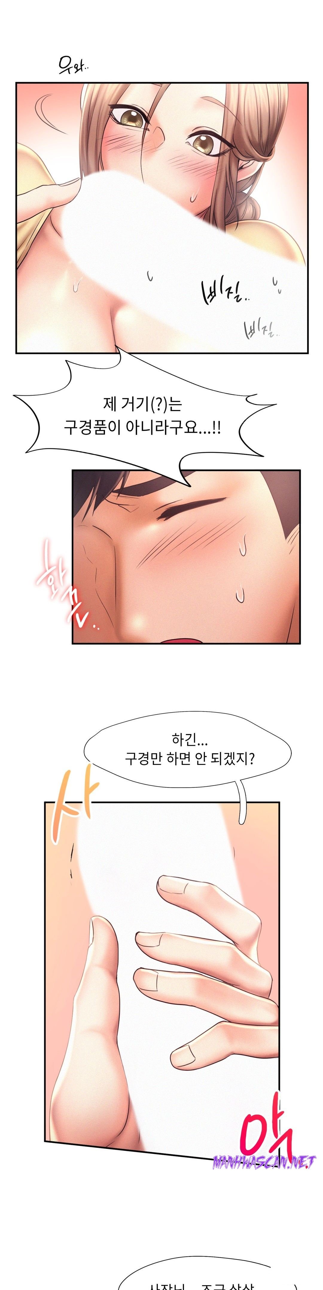 Flying High Raw - Chapter 10 Page 23