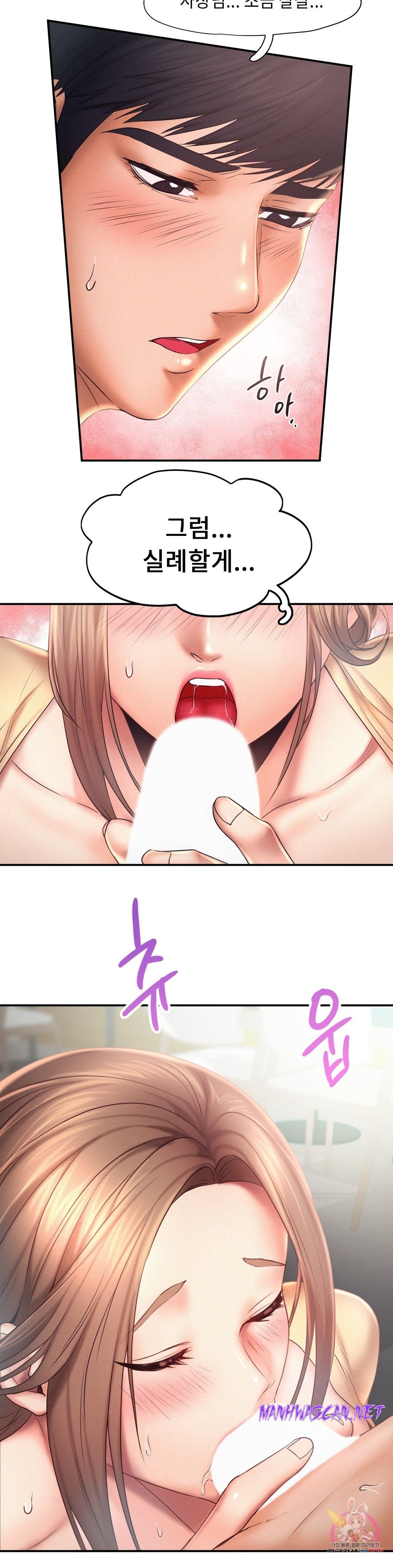 Flying High Raw - Chapter 10 Page 24