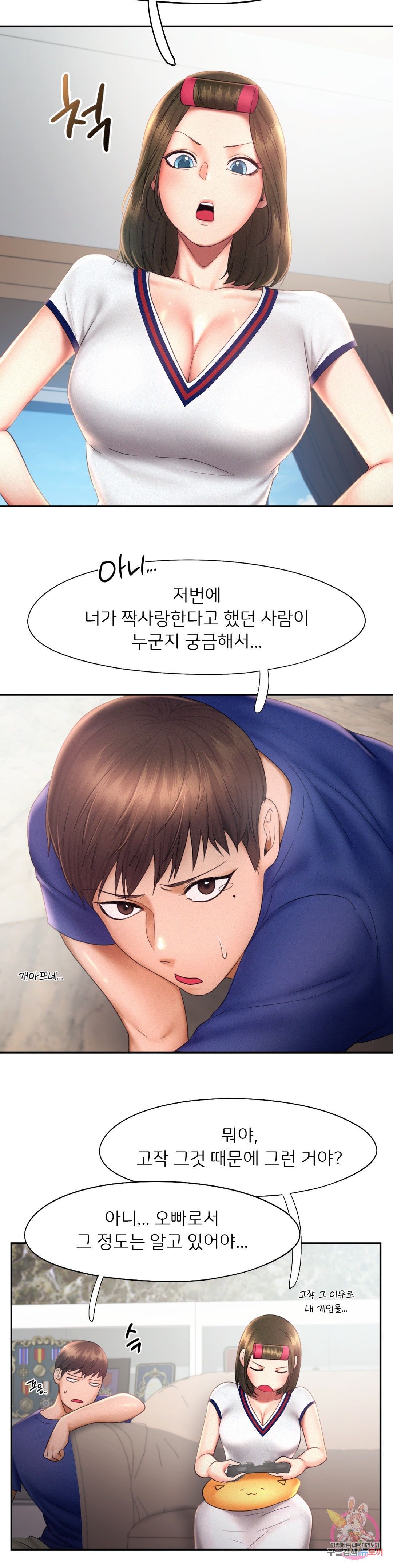 Flying High Raw - Chapter 18 Page 12