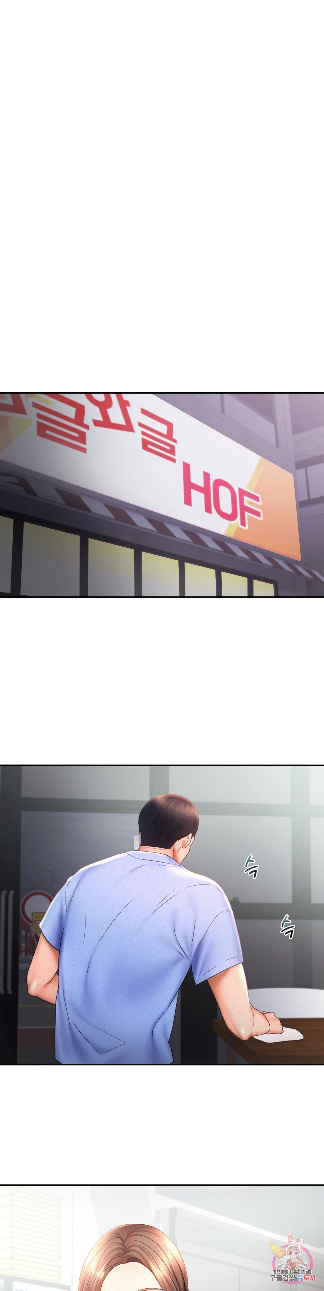 Flying High Raw - Chapter 18 Page 16