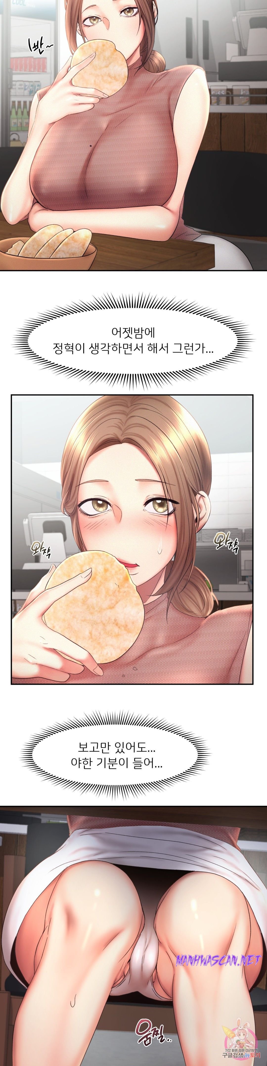 Flying High Raw - Chapter 18 Page 17