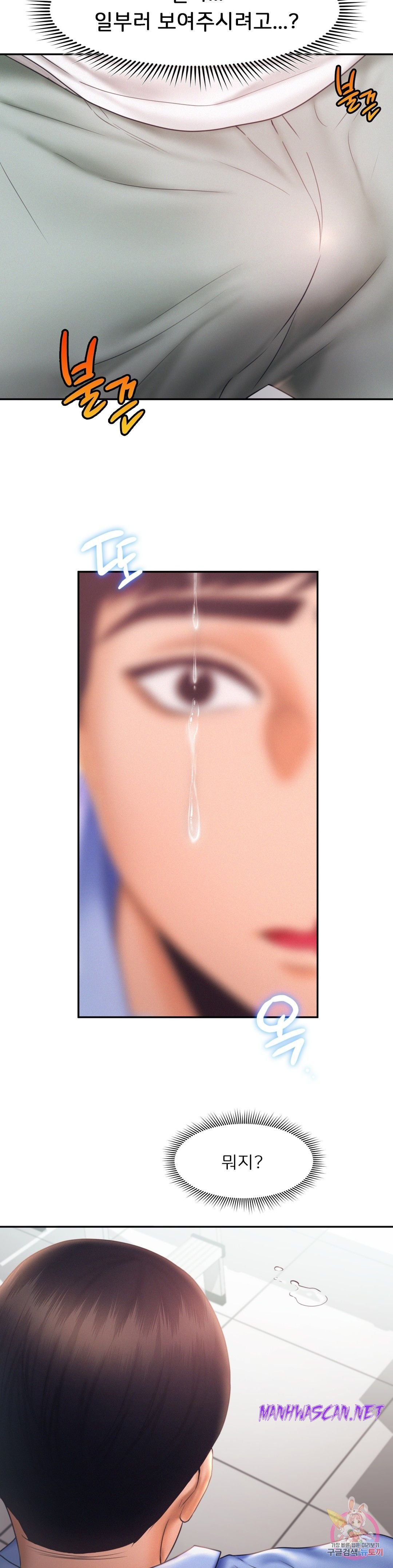 Flying High Raw - Chapter 18 Page 26