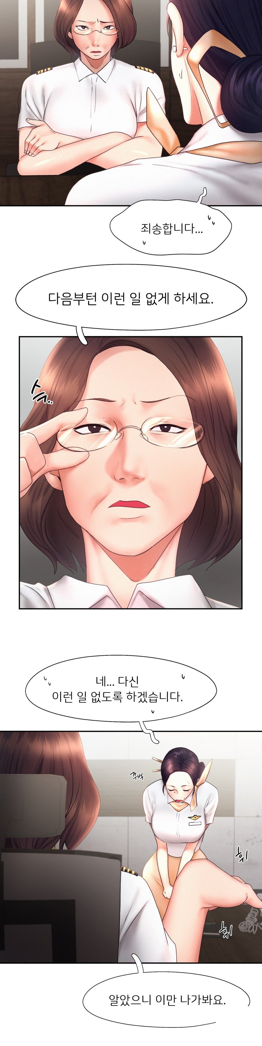 Flying High Raw - Chapter 18 Page 4