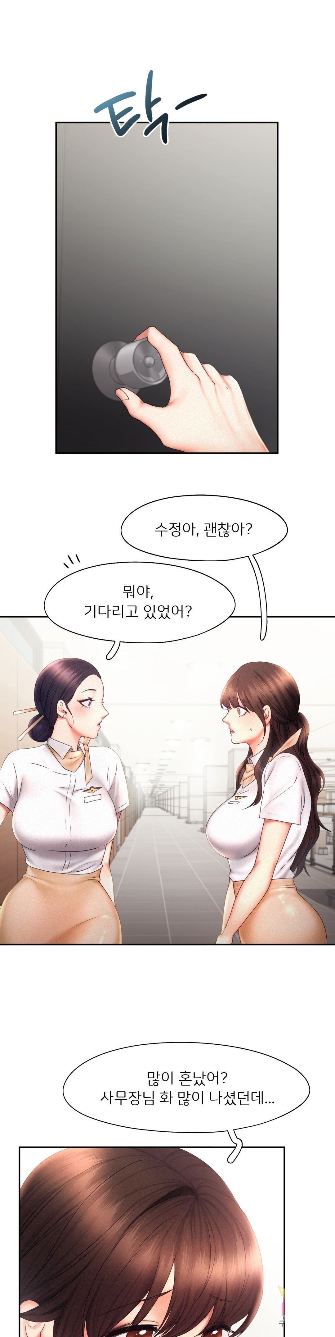 Flying High Raw - Chapter 18 Page 5