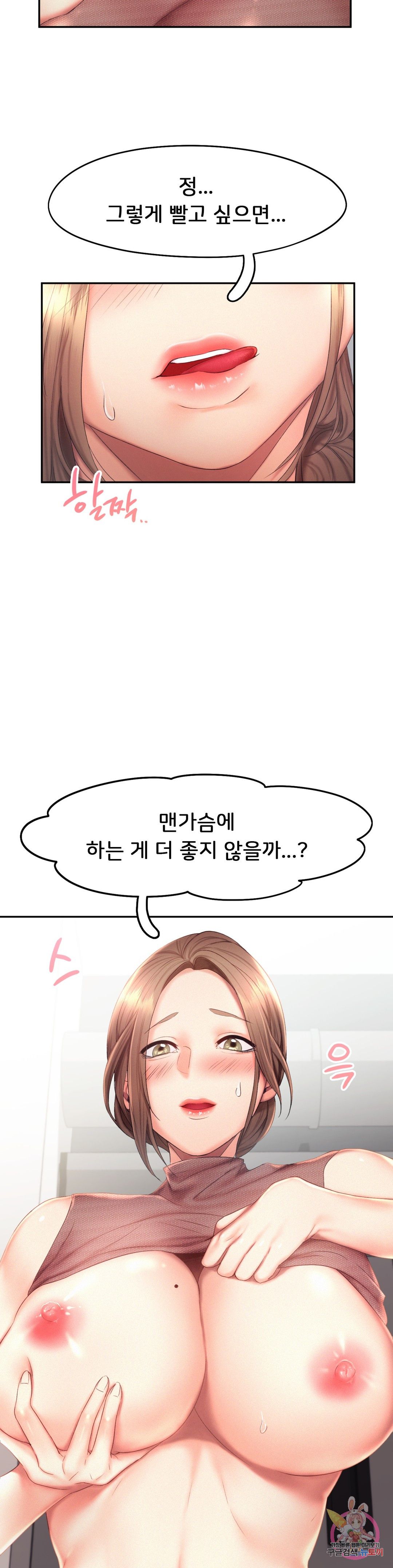 Flying High Raw - Chapter 19 Page 7