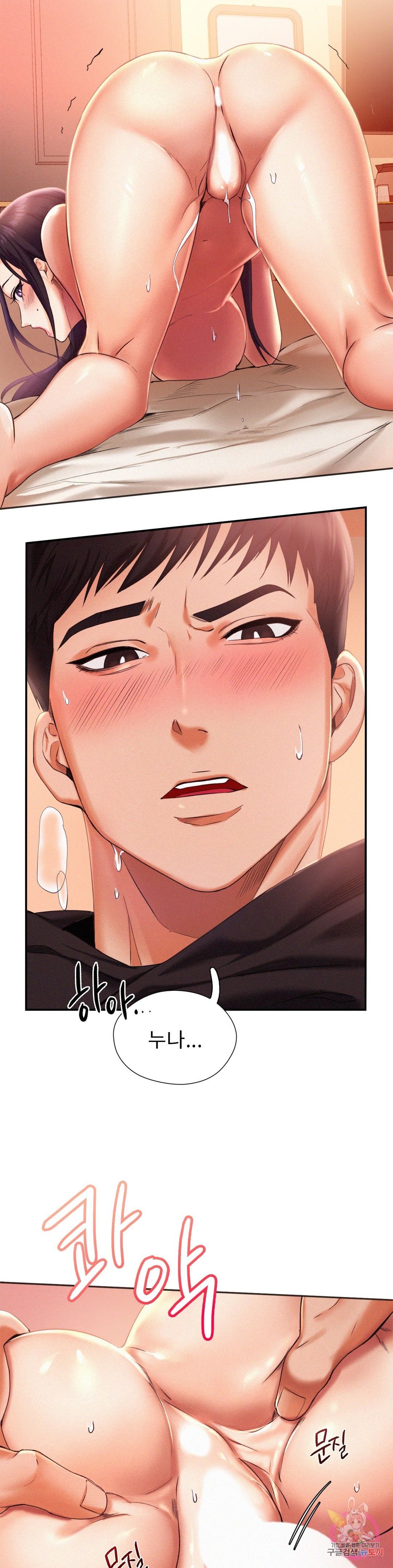 Flying High Raw - Chapter 2 Page 22